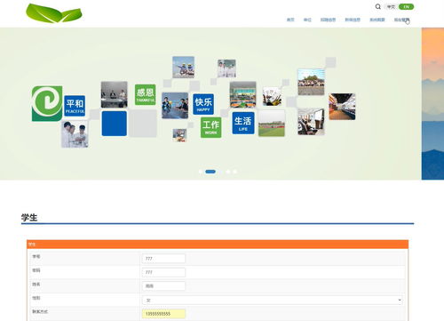 基于Spring框架的高校大学生就业信息管理系统的设计与实现