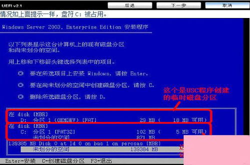 电脑系统小知识 戴尔dell服务器是如何安装win2003系统的